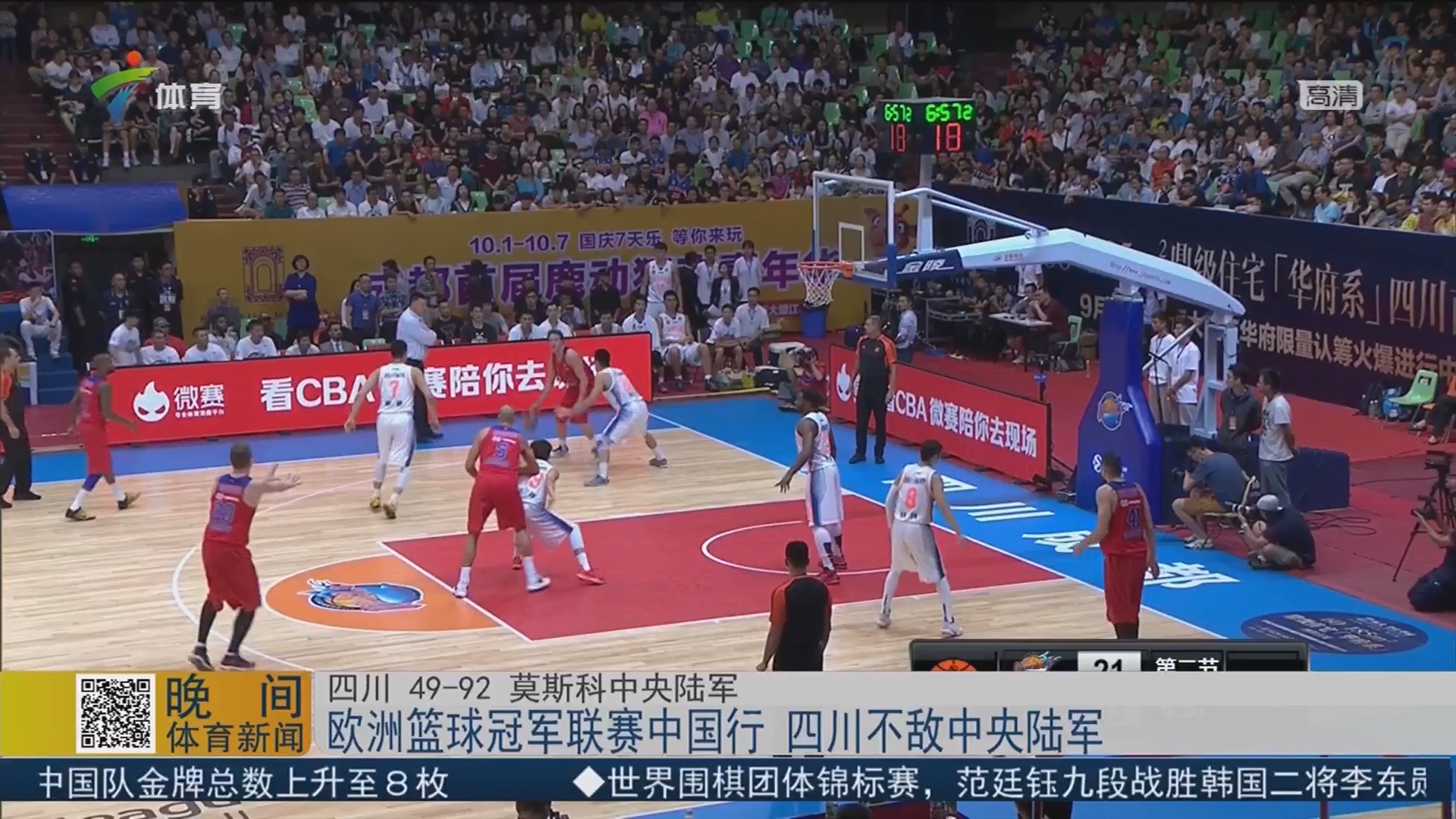 球迷怒了，不是因为输球（惹怒球迷的不是输球）